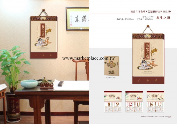 廣告掛歷,2014年掛歷,月歷,上海禮品定制,促銷禮品,商務禮品工廠,批發,進口,代購