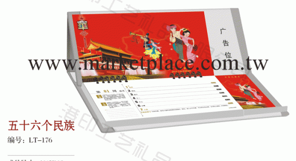 供應臺掛歷撕歷臺歷 【港印品質】工廠,批發,進口,代購