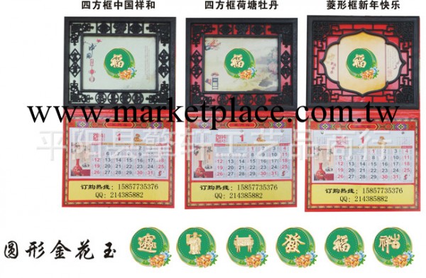 批發定制2014年玉雕吊牌掛歷 相框掛歷 廣告月歷 掛歷定制工廠,批發,進口,代購
