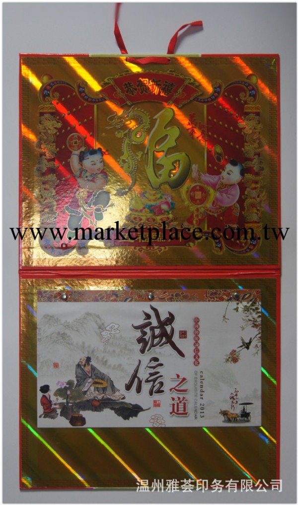 2013年兩折二折掛歷吊牌月歷定制作 廣告印刷工廠,批發,進口,代購