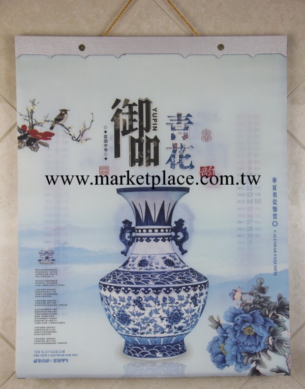 2014年無紡佈袋環保掛歷 禦品青花 無紡佈掛歷批發 YH月歷工廠,批發,進口,代購