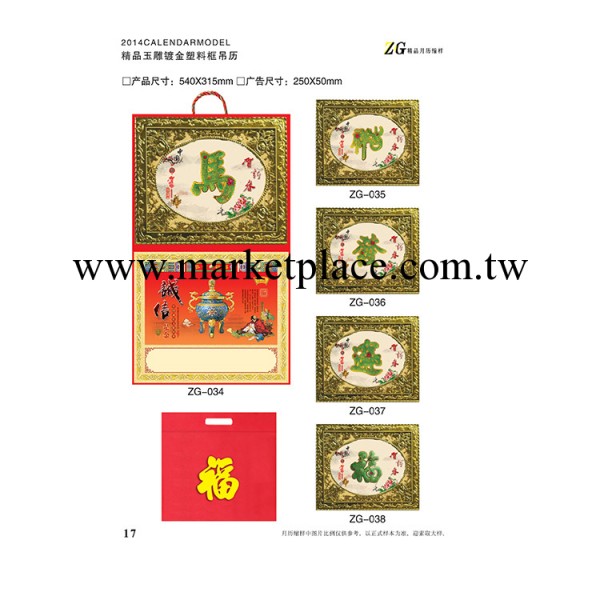 【批發選購】540x315月歷   優質月歷   澤國月歷工廠,批發,進口,代購