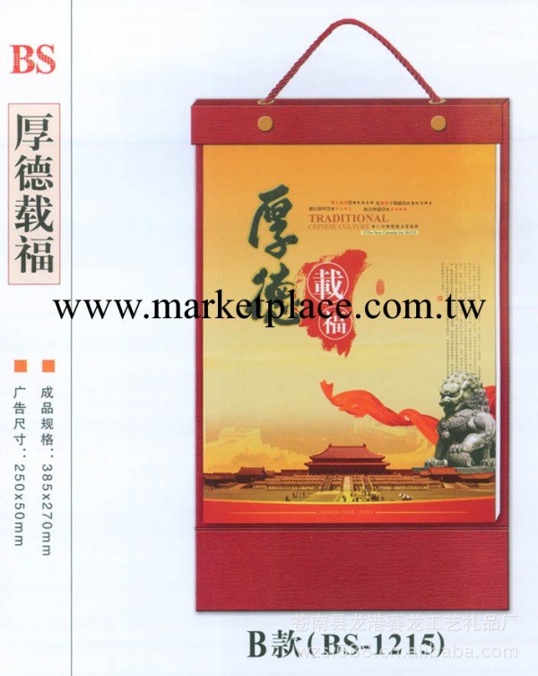 【龍港賽龍】供應 精美紙張印刷2012龍年新款周歷臺歷掛歷月歷工廠,批發,進口,代購
