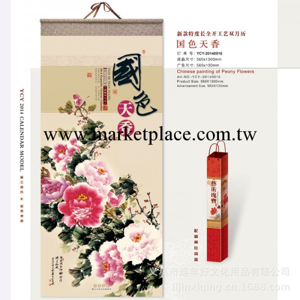 2014現貨批發新款全開工藝雙月歷工廠,批發,進口,代購
