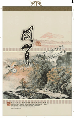 歡迎訂購2013年公版精美掛歷，大對開經典宣紙藝術月歷設計印刷工廠,批發,進口,代購