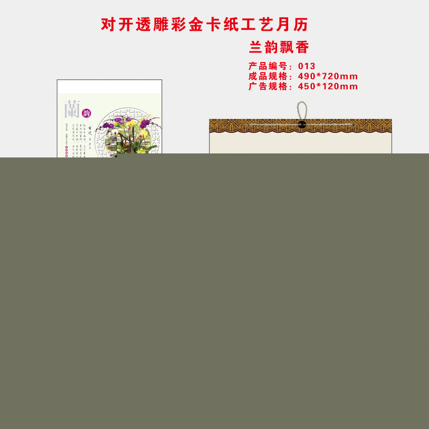 廠傢直銷對開七彩水晶卡紙蘭韻飄香月歷 青花瓷掛歷工廠,批發,進口,代購