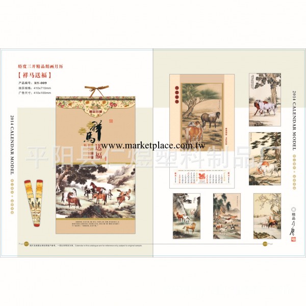 【新品上市】供應特度三開精品絹畫月歷 精品掛歷 高檔月歷工廠,批發,進口,代購