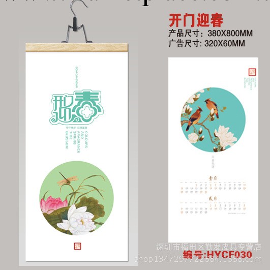 新款臺掛歷批發 印刷各種傢居月歷掛歷 浪漫雅居廣告掛歷工廠,批發,進口,代購