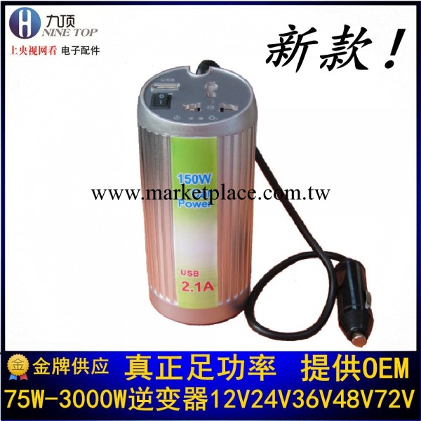 汽車電源轉換器 12V to 220V 150W 修正弦波 車載逆變器批發・進口・工廠・代買・代購