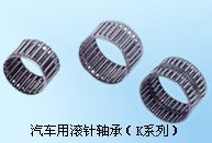 K22*28*17   KK25*30*26 滾針與保持架組件 軸承模具配件批發批發・進口・工廠・代買・代購