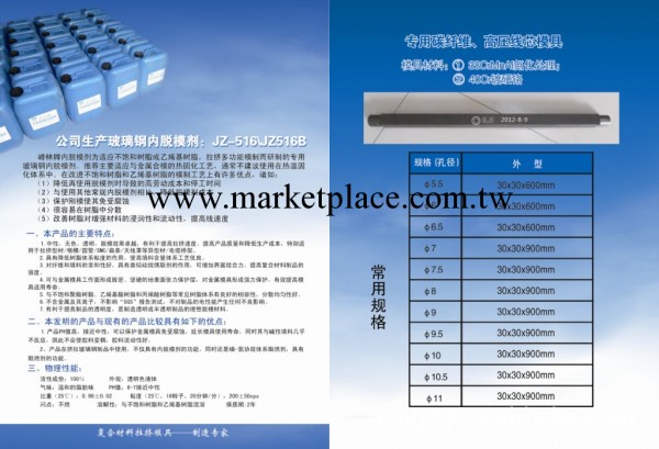 可加工定制 復合線芯拉擠模具  歡迎來電詳詢工廠,批發,進口,代購