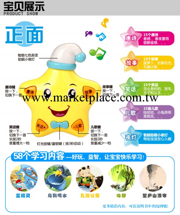 早教星星兒童故事機夜光嬰幼兒教具益智玩具講故事唐詩兒歌批發批發・進口・工廠・代買・代購