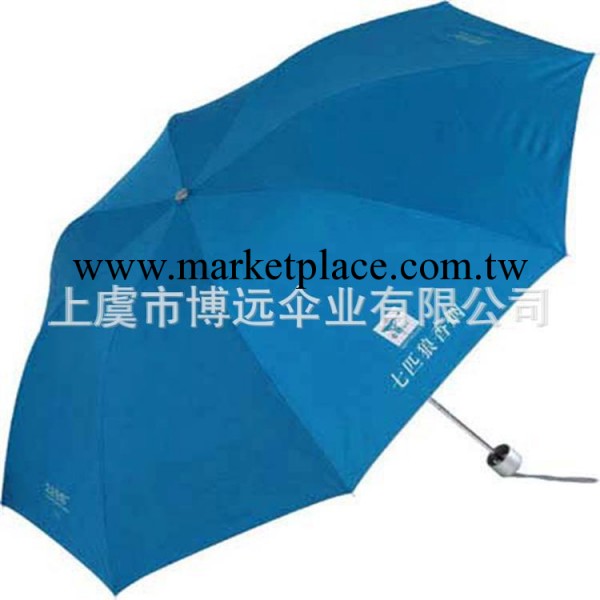 【博遠制傘】特價訂做促銷贈品8k三折傘 廣告晴雨傘 創意禮品雨傘工廠,批發,進口,代購