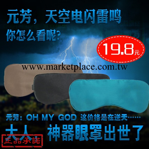 新年禮品員工福利贈品 商務禮品 頂級真絲眼罩廠傢批發 保健睡眠工廠,批發,進口,代購