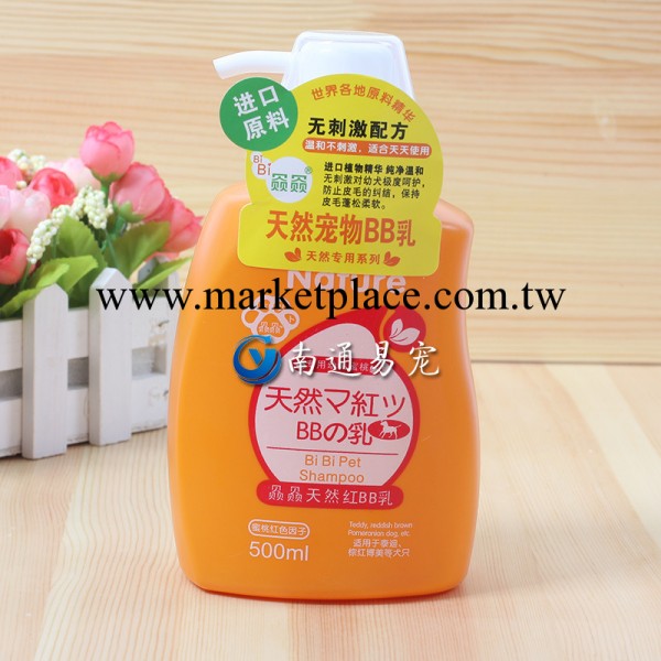 物香波幼犬沐浴露泰迪紅毛BB寵物用品 500ML工廠,批發,進口,代購