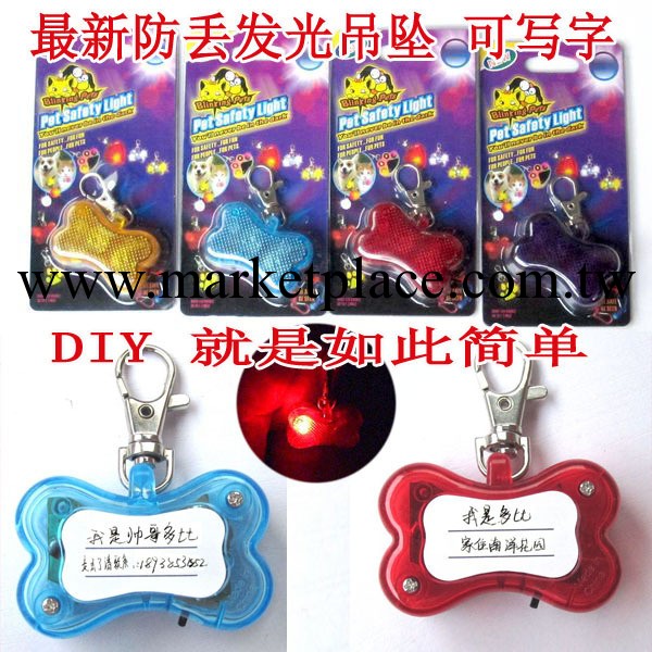寵物用品批發發光吊飾LED閃光掛墜可寫字防丟失定做狗牌信息廠傢工廠,批發,進口,代購
