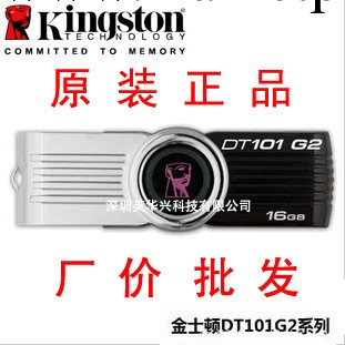 金士頓16G Kingston 16G優盤批發金士頓u盤 u盤 金士頓 u盤批發工廠,批發,進口,代購