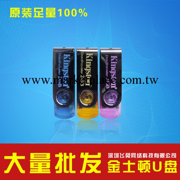 直銷旋轉隨身碟批發 優盤批發 隨身碟批發 廠傢直銷 一手貨源 高速足量工廠,批發,進口,代購