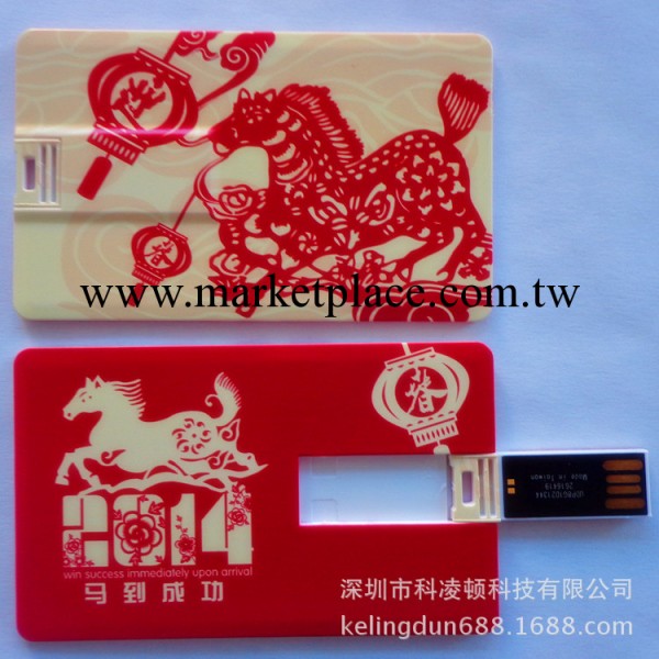 【廠傢直銷】卡片隨身碟 名片隨身碟 銀行卡式 定制彩印LOGO 馬年圖案工廠,批發,進口,代購