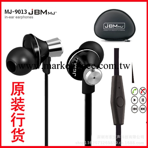 批原裝正品JBM9013入耳低音面條線控耳機 安卓智能手機耳機批發・進口・工廠・代買・代購