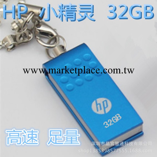 惠普小精靈隨身碟32Ｇ優盤正品特價V115W金屬小旋轉定制刻字LOGO批發工廠,批發,進口,代購