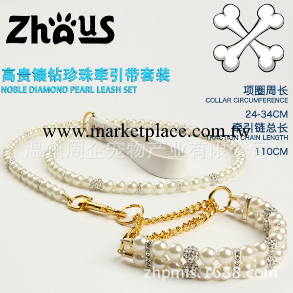廠傢直銷 寵物鑲鉆項圈 珍珠串項圈牽引帶套裝 用品 小額批發工廠,批發,進口,代購