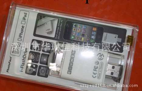 批發iphone u盤，正品原裝，質量超佳工廠,批發,進口,代購