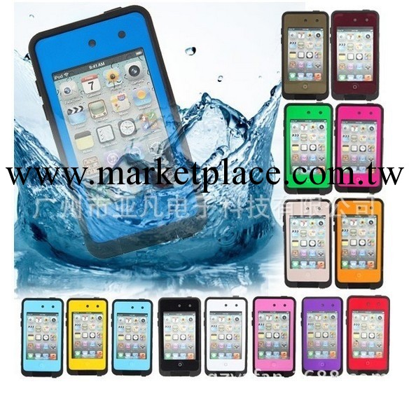 防水保護殼 美國 ipod touch4代 手機防摔 防震 防水保護殼工廠,批發,進口,代購