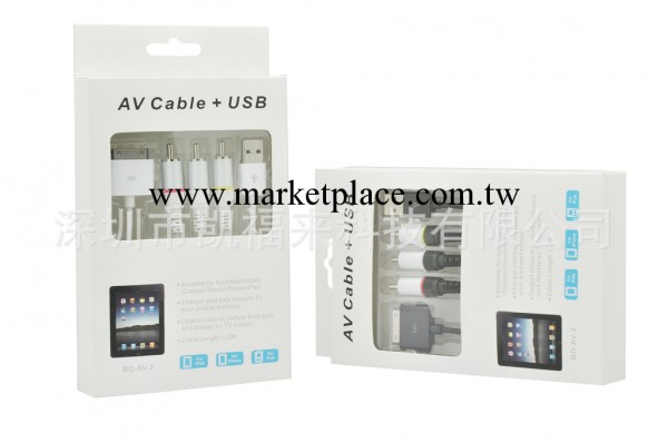 蘋果IPAD2代 iPhone 4S 3GS iPod touch AV線工廠,批發,進口,代購