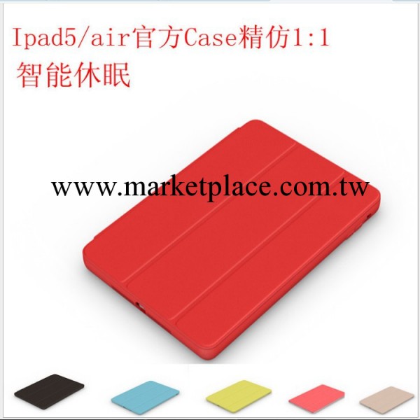 批發ipad air smart case 官方原裝平板電腦皮套 帶休眠1：1工廠,批發,進口,代購