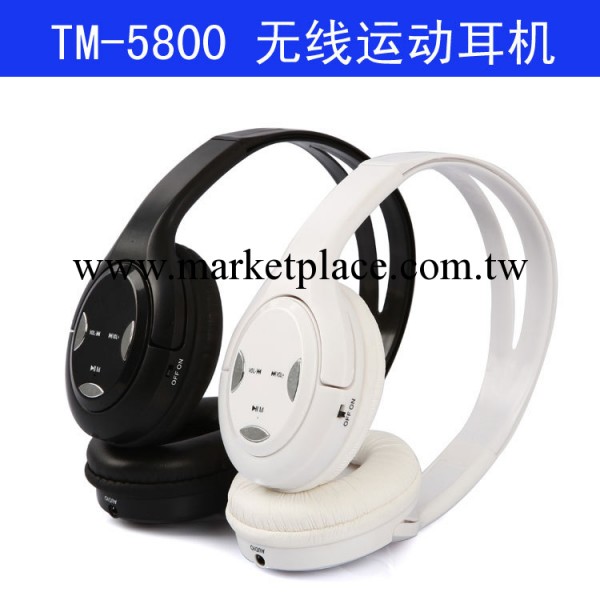 無線耳機TM-5800 頭戴式插卡MP3 電腦HIFI-MP3耳機 無線運動耳機工廠,批發,進口,代購