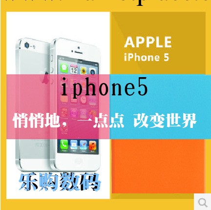 優勢批發 正品 iphone5 手機 蘋果5代 支持驗證 無鎖三網 包郵工廠,批發,進口,代購