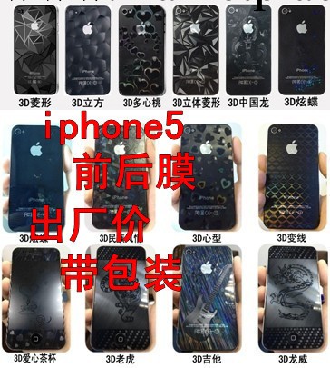 批發3D鉆石膜 iphone5 閃鉆膜 3D立體鉆紋膜　鉆石型前後帶包裝工廠,批發,進口,代購