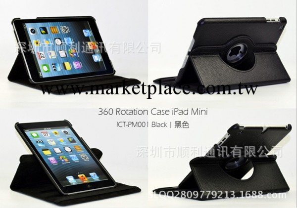 蘋果ipad mini2皮套 旋轉荔枝紋PU皮套 ipad迷你2 mini通用 休眠工廠,批發,進口,代購