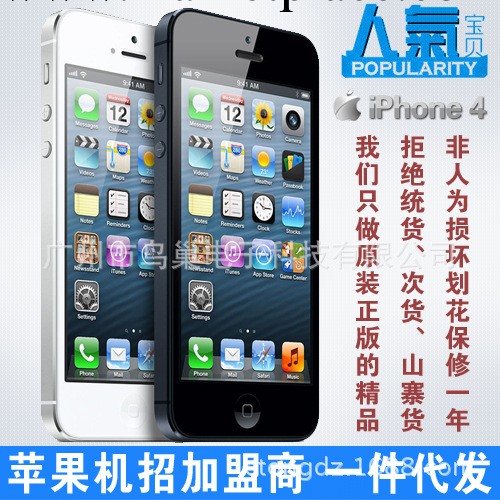 批發蘋果iPhone4 4S 16G 電信C網 寫號燒號版蘋果手機  大量現貨工廠,批發,進口,代購