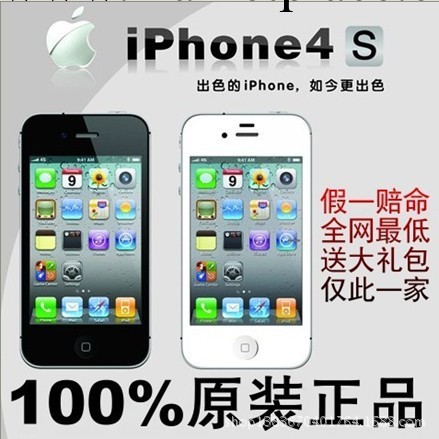 Apple/蘋果 iPhone 4s手機 16G 32G無鎖版 原裝正品 支持專櫃驗貨批發・進口・工廠・代買・代購