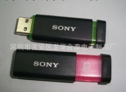 大量供應ABS料SONY 推拉隨身碟 顏色齊全  可激光\絲印LOGO批發・進口・工廠・代買・代購