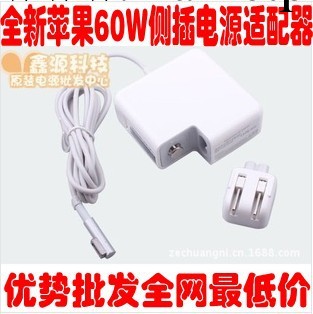 供應MacBook蘋果彎頭電源適配器60W /Apple蘋果電腦充電器A1344工廠,批發,進口,代購