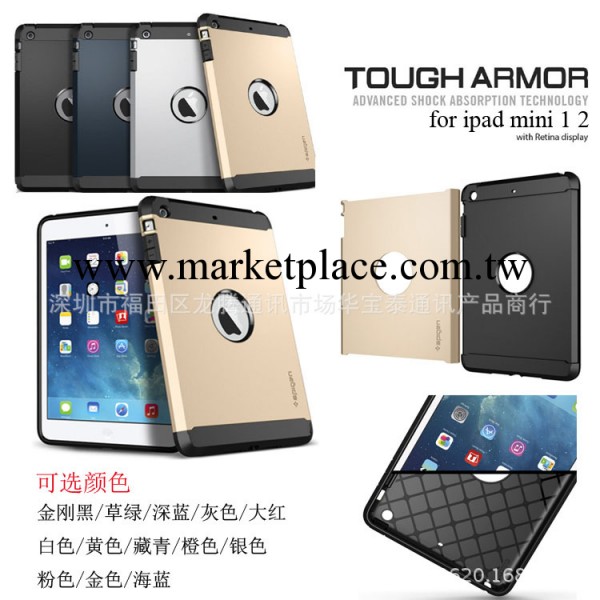 蘋果ipad5 ipad air二代鎧甲保護殼 韓國SGPTough Armor防摔外殼工廠,批發,進口,代購