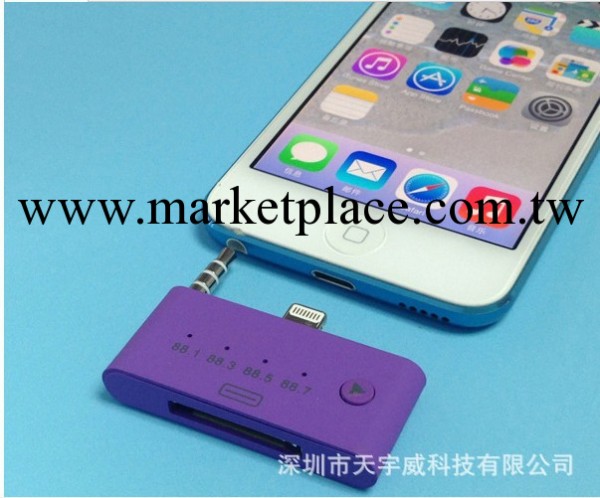 深圳廠傢直銷無線FM iphone5S音頻轉接頭 iphone5 FM 音頻轉接頭工廠,批發,進口,代購