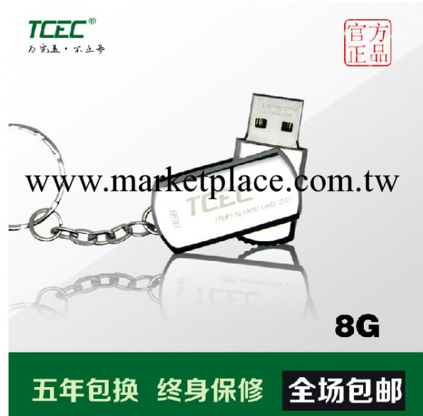 tcec 正品品牌TS-01 u盤4g 8g 金屬旋轉經典行貨 創意秒殺 性價款批發・進口・工廠・代買・代購