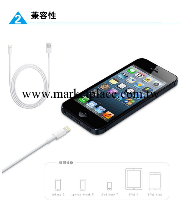 蘋果iphone5S  ipod touch5  ipad air 4 ipad mini5數據傳輸線工廠,批發,進口,代購