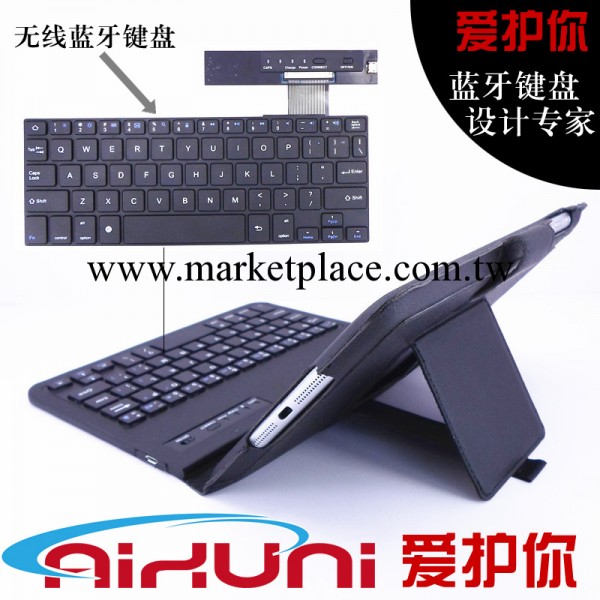 ipad 迷你藍牙鍵盤皮套 蘋果迷你無線藍牙鍵盤皮套廠傢 鍵盤皮套工廠,批發,進口,代購