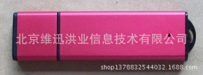 軟件加密隨身碟.網絡安全隨身碟，僅售10元。接受U盾開發，按要求定制工廠,批發,進口,代購
