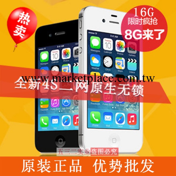 批發iphone4S移動聯通手機 蘋果4S手機 全新原裝正品 兩網無鎖批發・進口・工廠・代買・代購