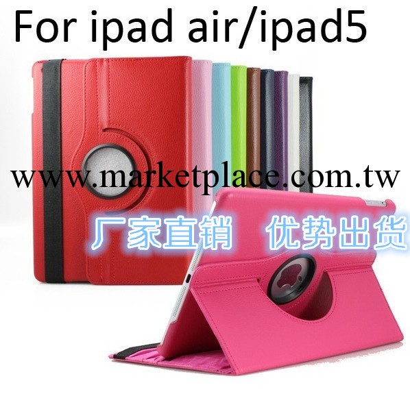 ipad 5荔枝紋360度旋轉皮套 蘋果ipad air保護外殼超薄支架帶休眠工廠,批發,進口,代購