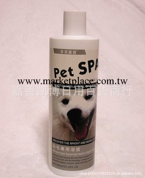 笨笨寶寶白毛浴液/白毛寵物香波 800ML  狗狗沐浴露寵物用品工廠,批發,進口,代購