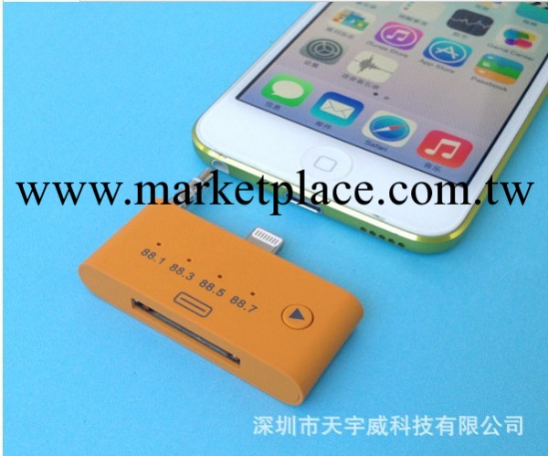 工廠iphone5 FM音頻轉接頭 FM發射轉接頭，iphone5音頻轉接頭工廠,批發,進口,代購