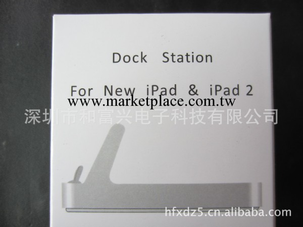 優勢供應蘋果ipad底座 ipad DOCKipad底座充電器ipad2/3底座工廠,批發,進口,代購