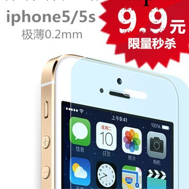 iphone 5 0.2mm/0.3mm手機鋼化貼膜工廠,批發,進口,代購